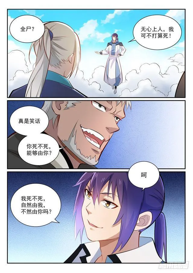 第357话 四面楚歌 第10页
