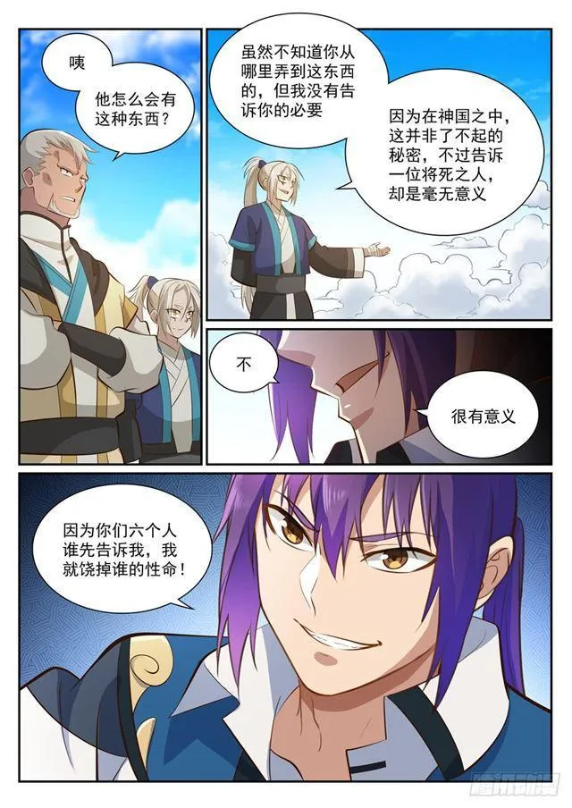 第357话 四面楚歌 第12页