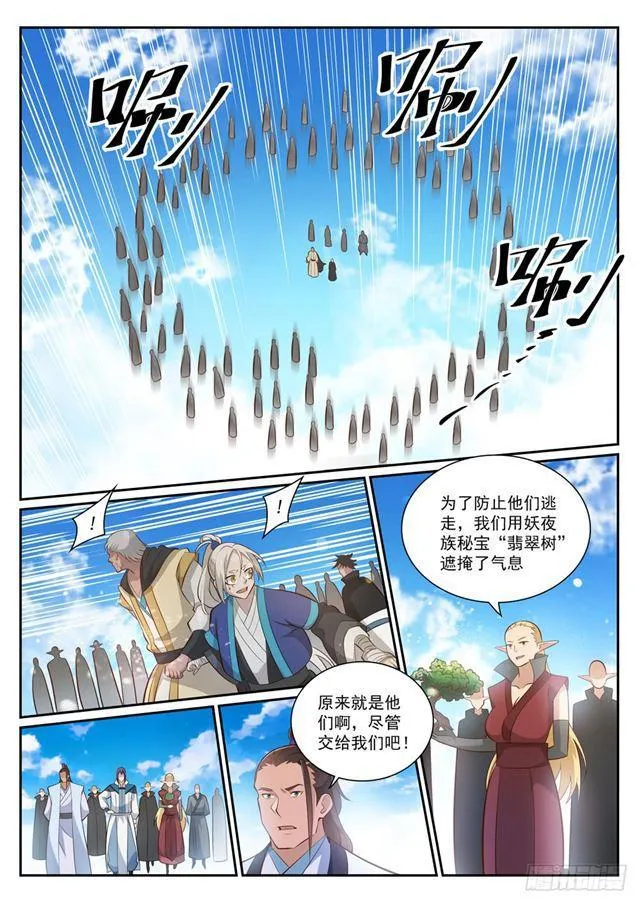 第357话 四面楚歌 第15页
