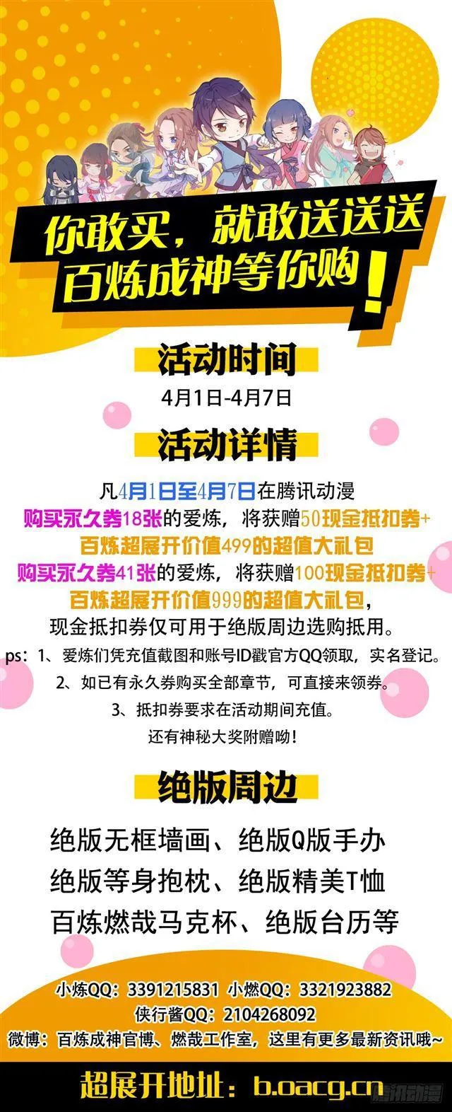 第357话 四面楚歌 第17页