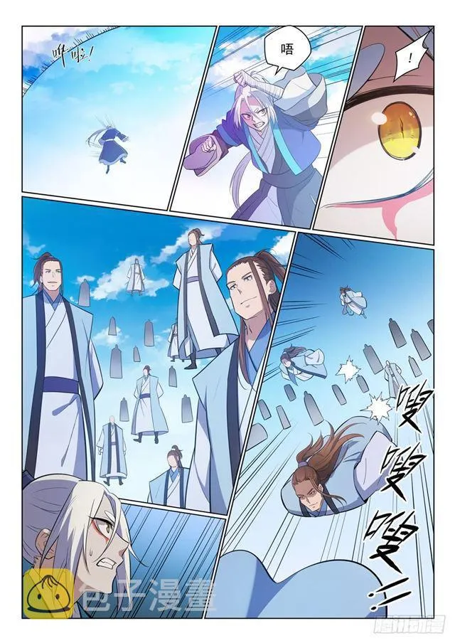 第358话 领域之战 第10页