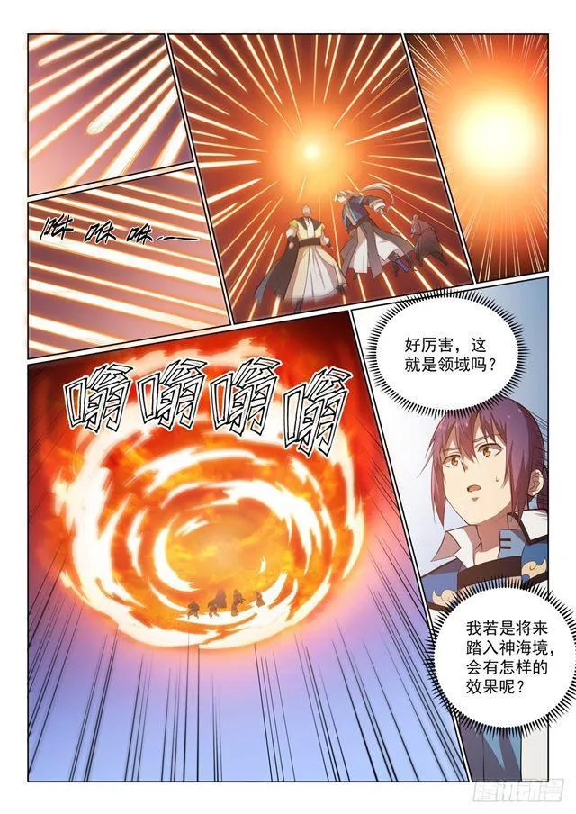 第358话 领域之战 第13页