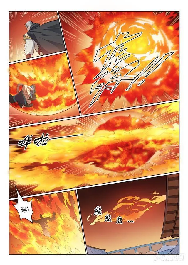 第358话 领域之战 第15页