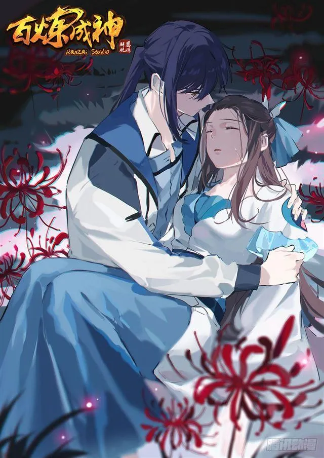 第359话 奴隶印记 第2页