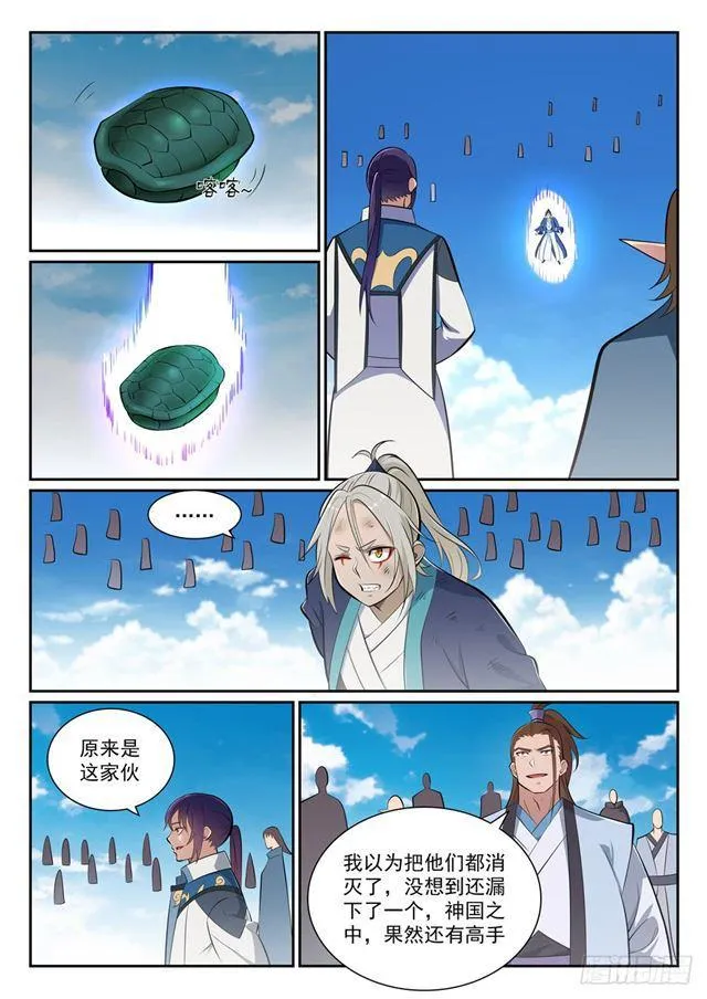 第359话 奴隶印记 第3页