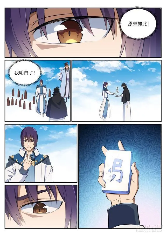 第359话 奴隶印记 第13页