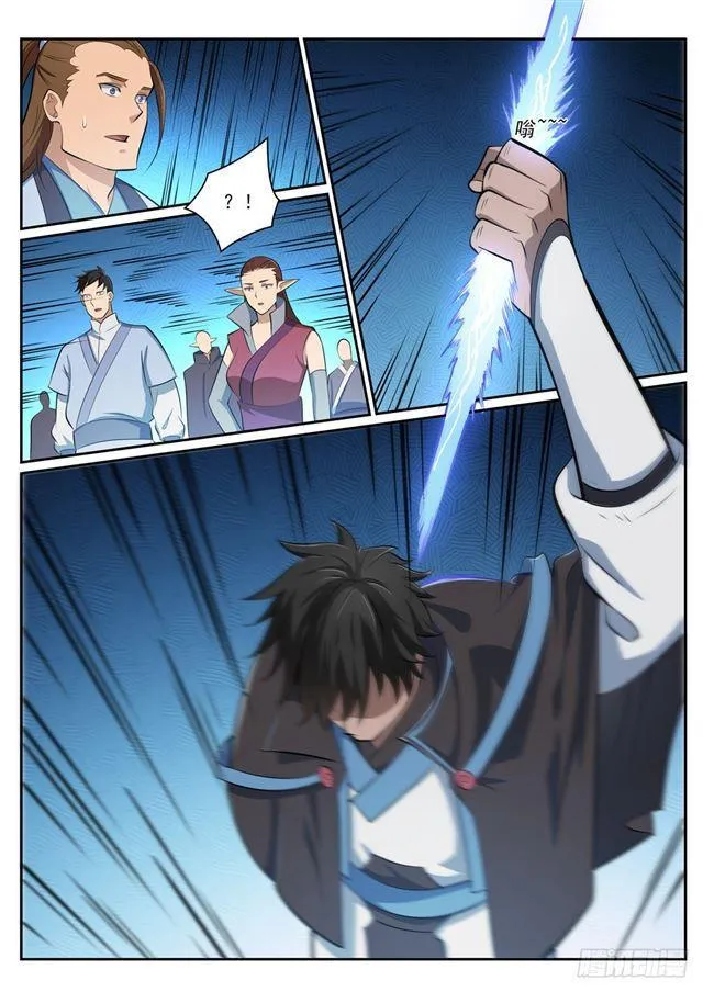 第359话 奴隶印记 第15页