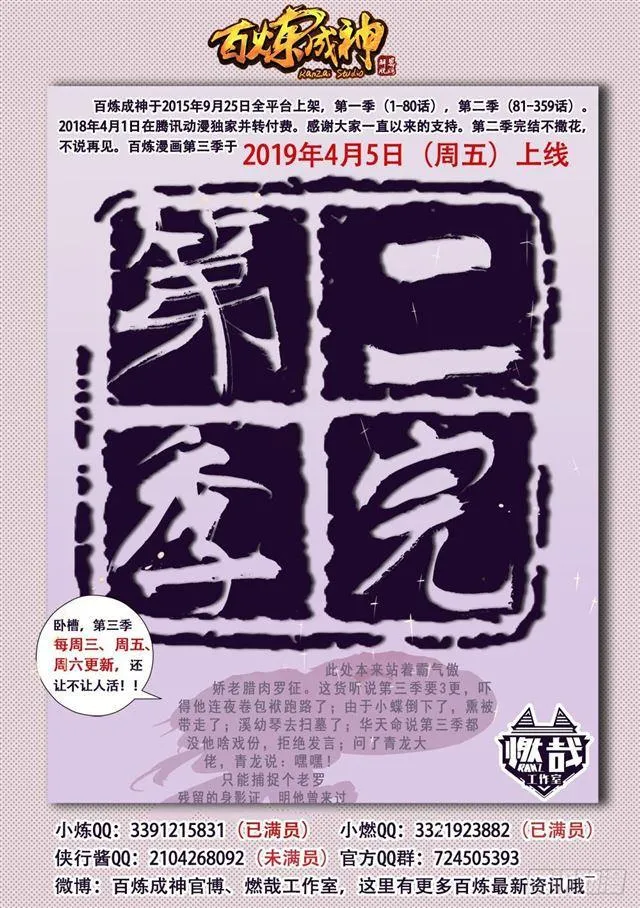 第359话 奴隶印记 第18页