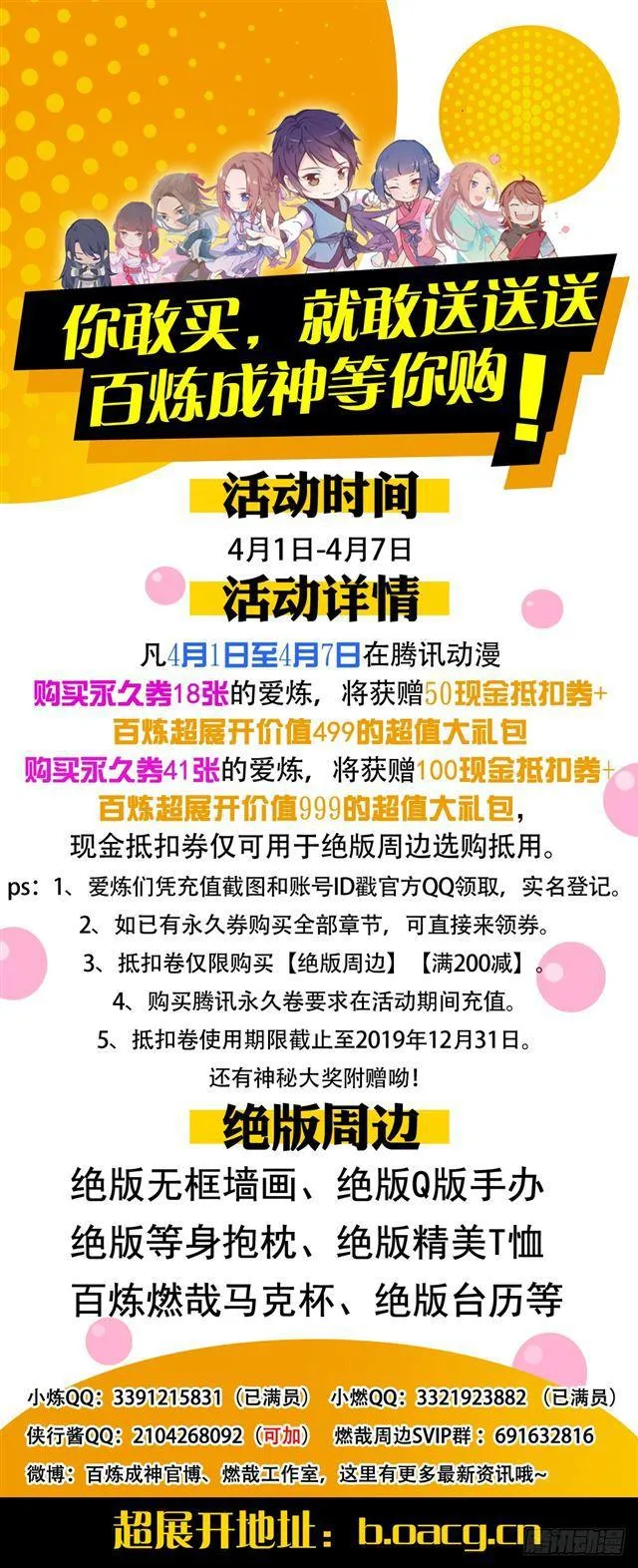 第359话 奴隶印记 第19页