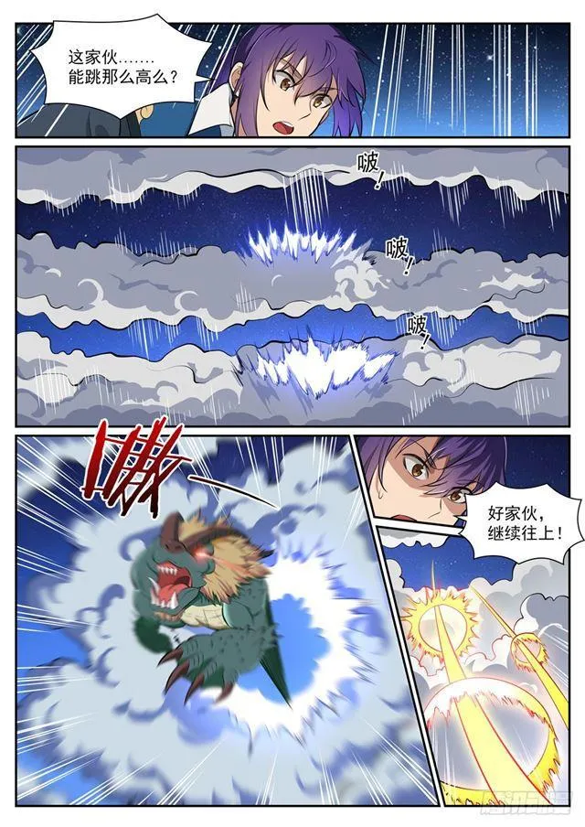 第361话 路途凶险 第6页