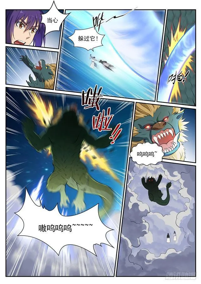 第361话 路途凶险 第8页