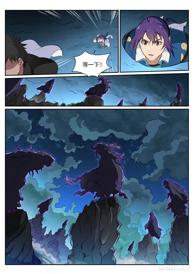 第361话 路途凶险 第12页