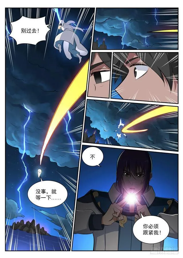 第361话 路途凶险 第14页