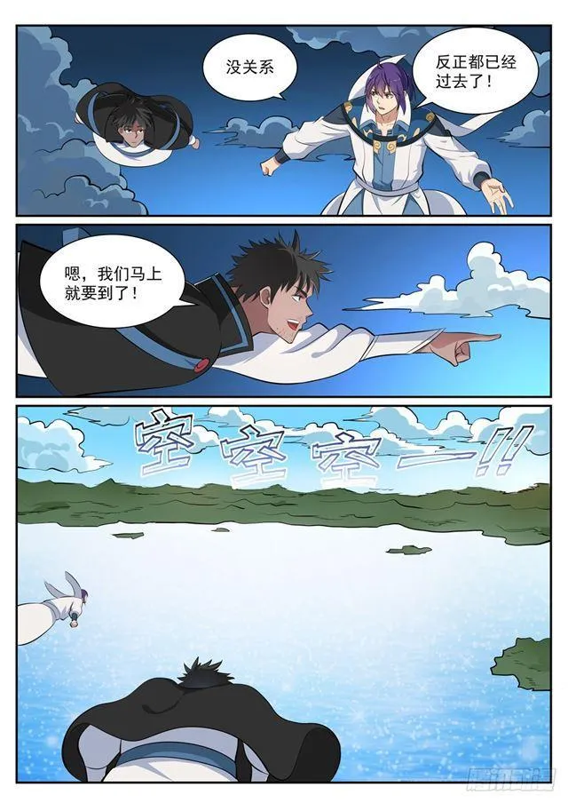 第361话 路途凶险 第16页