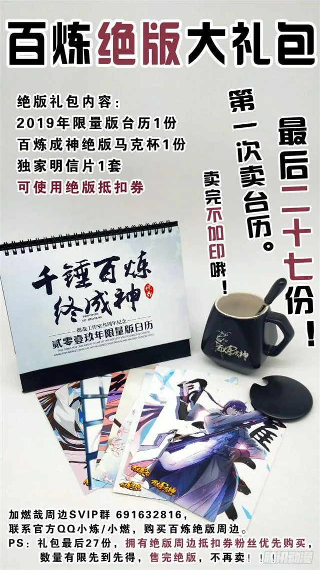第362话 玉玄武府 第18页