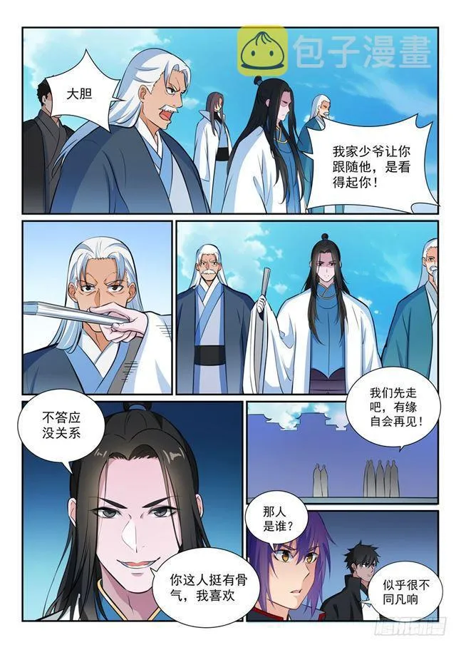 第363话 初入战局 第3页