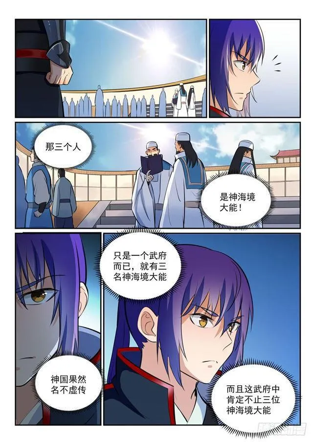 第363话 初入战局 第7页