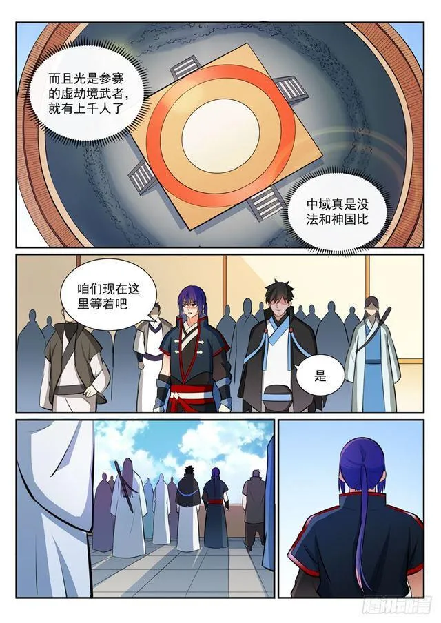 第363话 初入战局 第8页