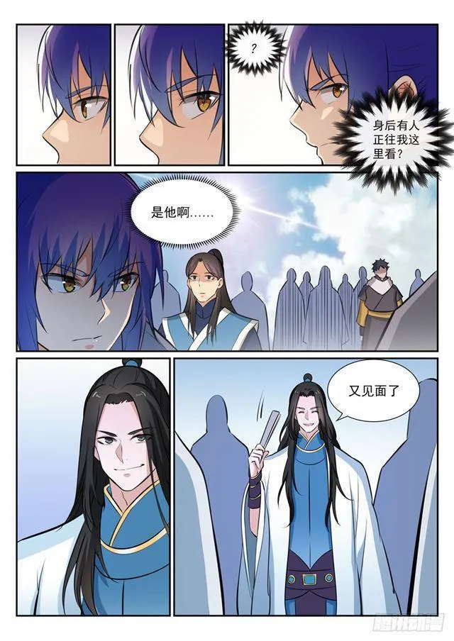 第363话 初入战局 第9页