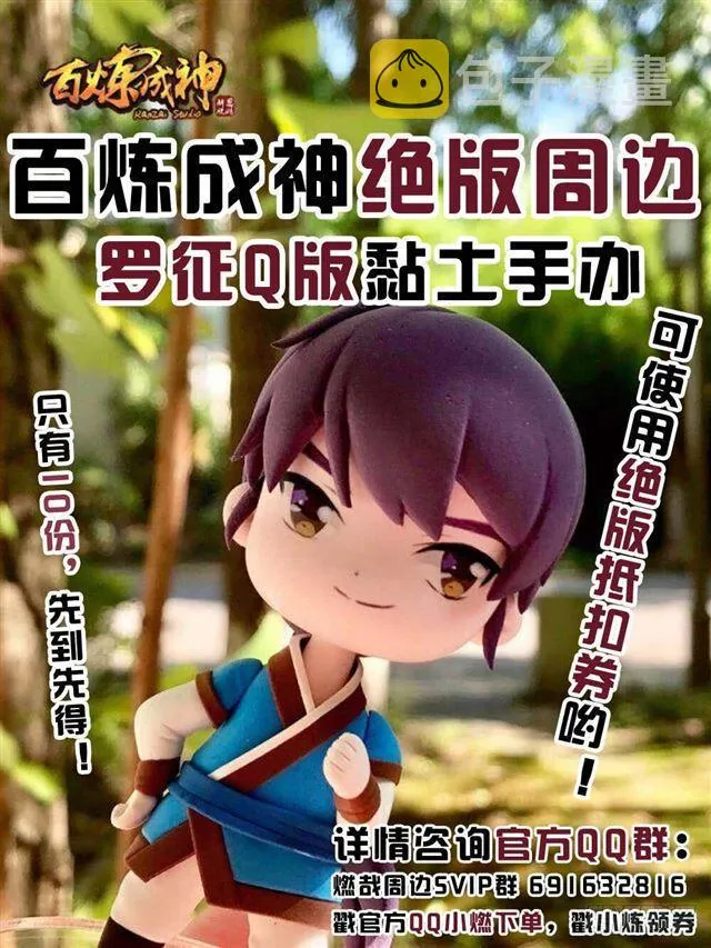 第363话 初入战局 第18页
