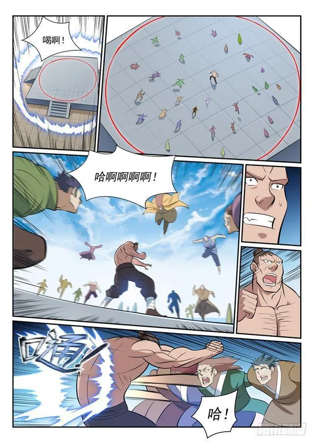 第364话 含而不露 第2页