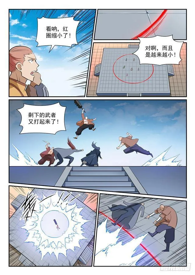 第364话 含而不露 第9页