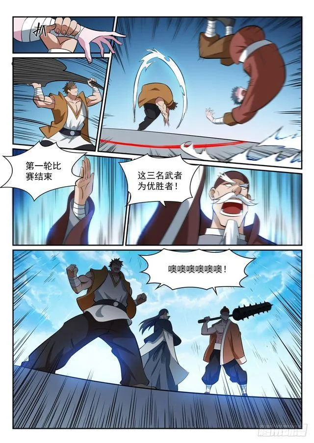 第364话 含而不露 第10页