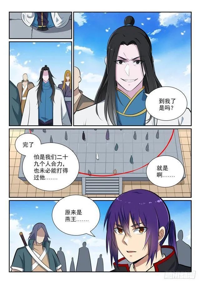 第364话 含而不露 第14页