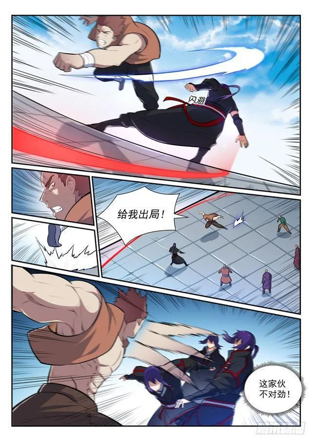 第365话 群雄竞逐 第2页