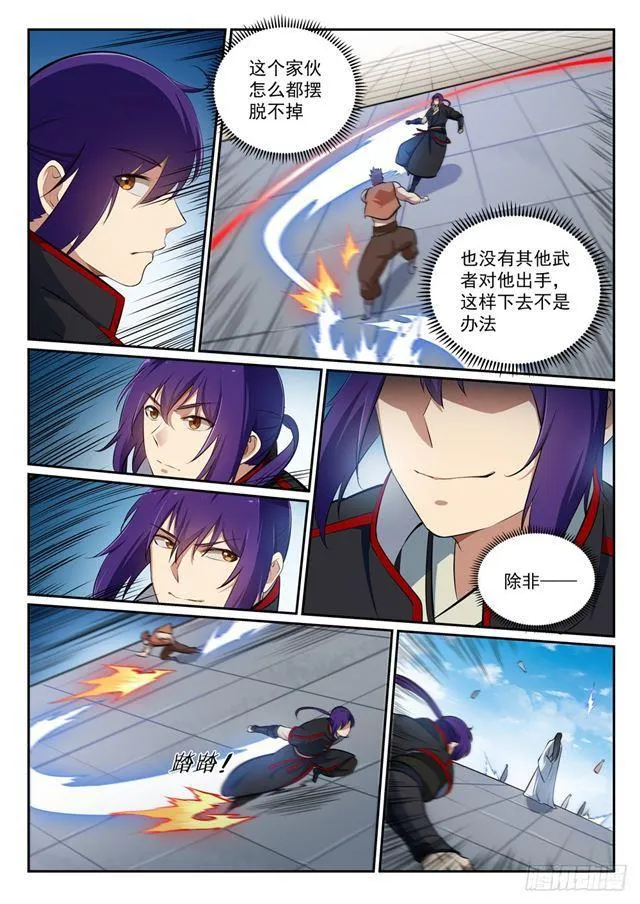 第365话 群雄竞逐 第7页