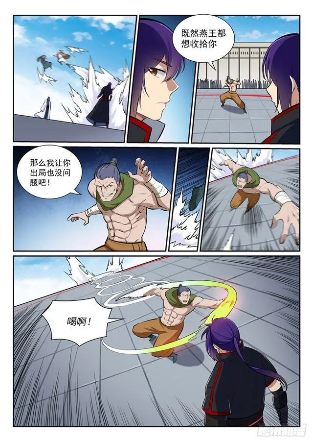第365话 群雄竞逐 第13页