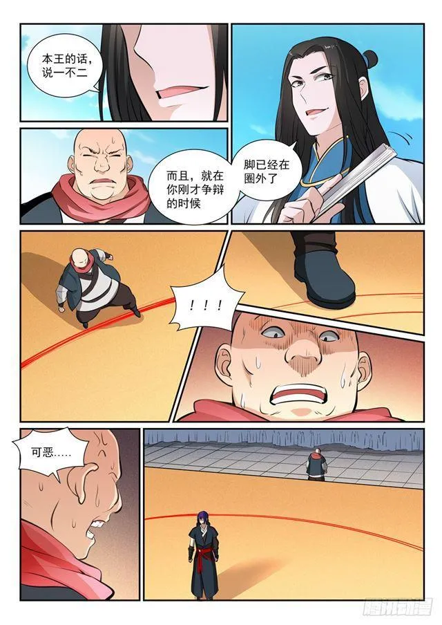 第366话 势均力敌 第6页