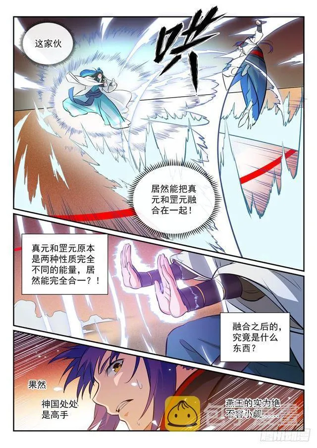 第366话 势均力敌 第11页