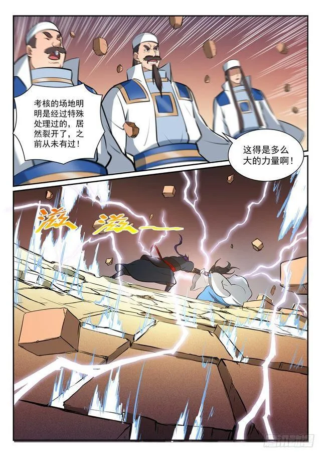 第366话 势均力敌 第14页