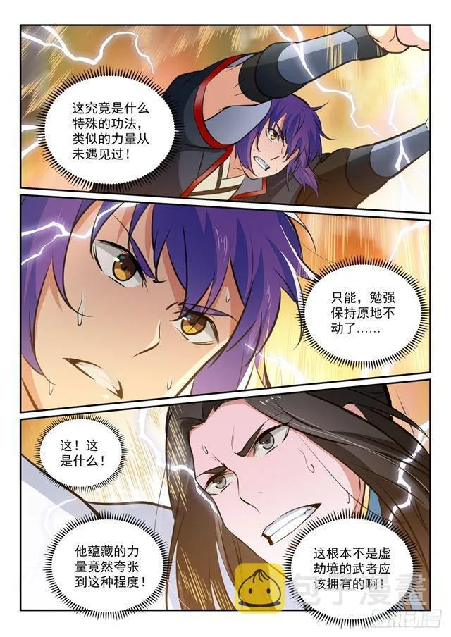 第366话 势均力敌 第15页