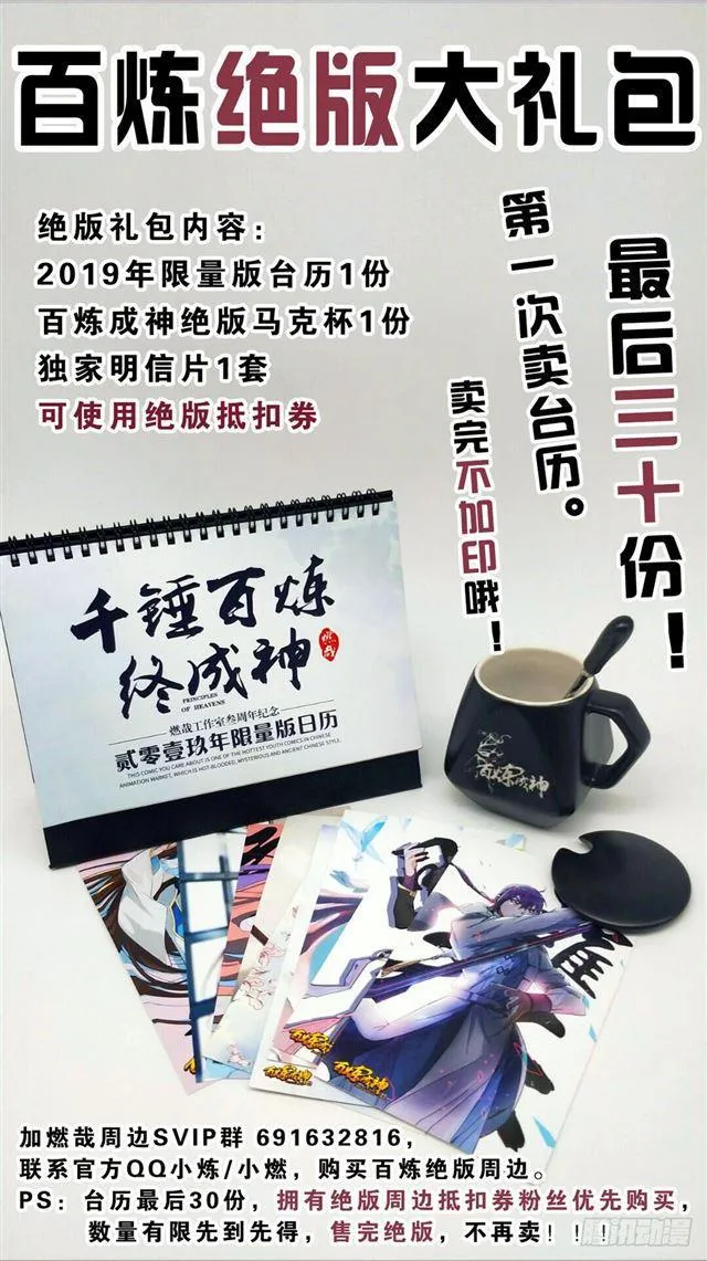 第366话 势均力敌 第18页
