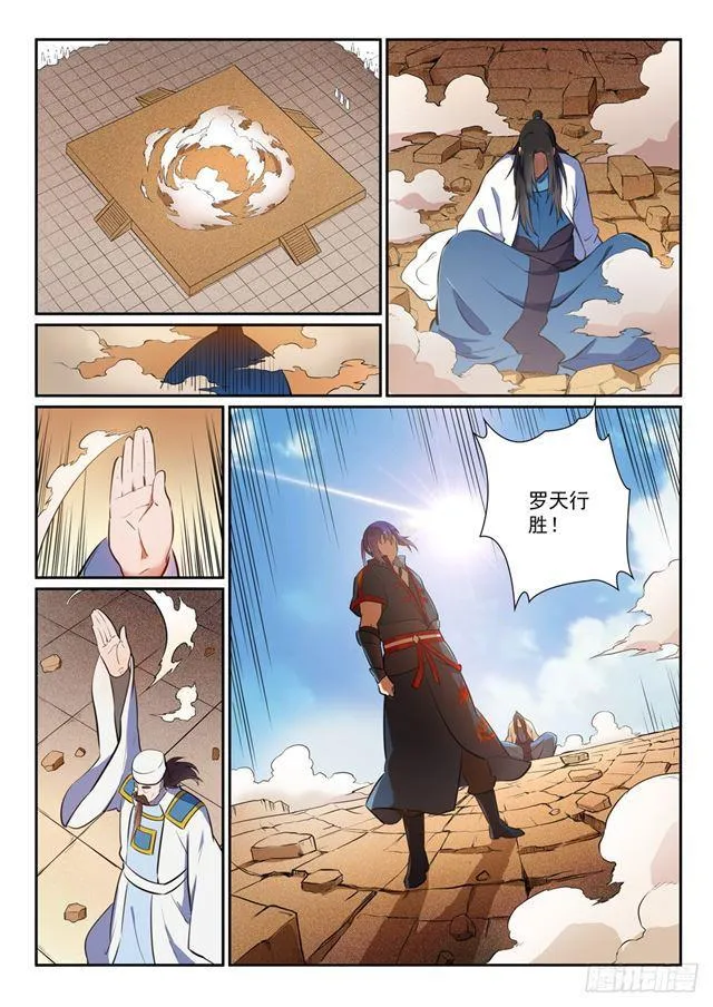 第367话 一脉相承 第2页