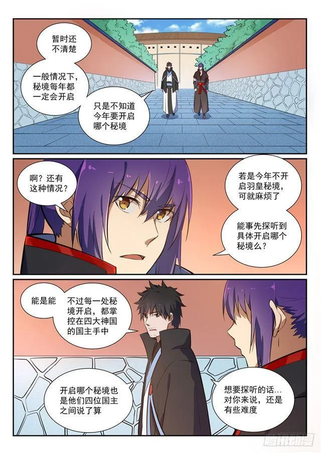 第367话 一脉相承 第8页