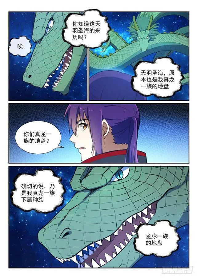 第367话 一脉相承 第11页