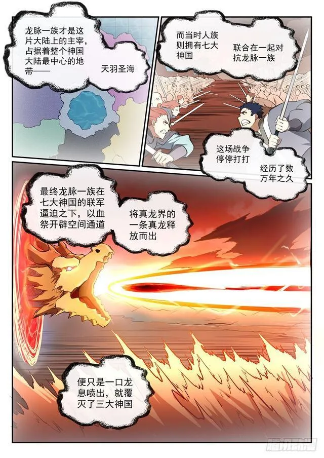 第367话 一脉相承 第12页