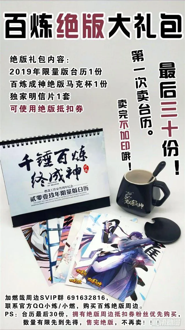 第367话 一脉相承 第17页