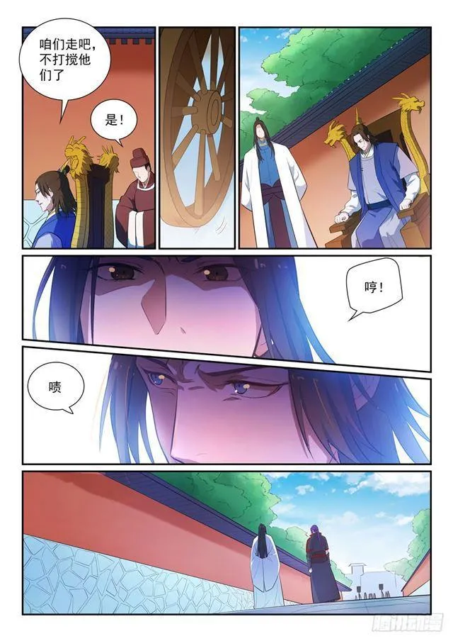 第369话 寻访王府 第3页