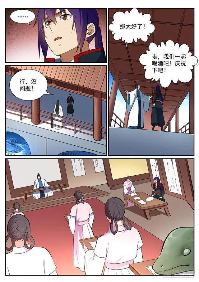 第370话 时间法则 第6页