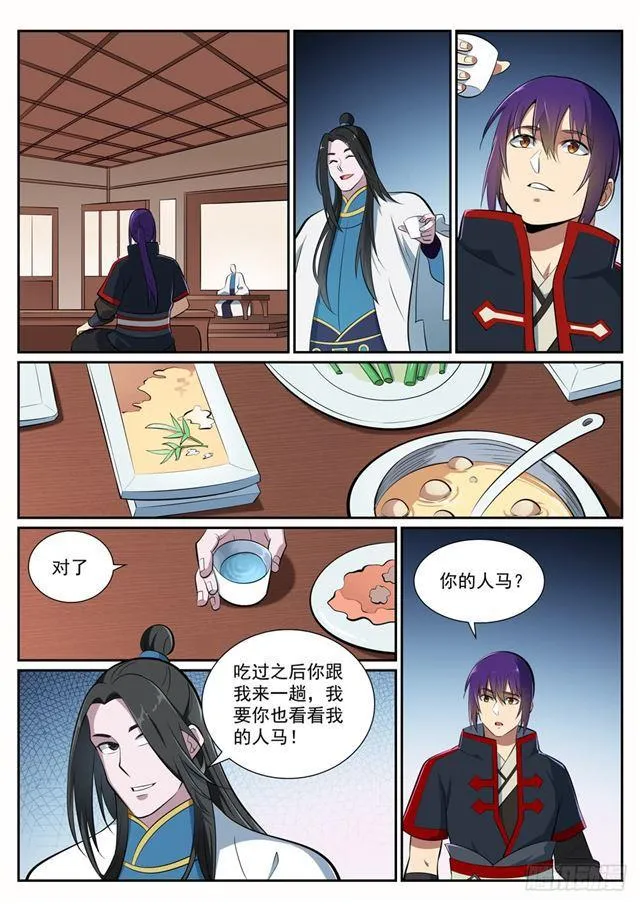 第370话 时间法则 第7页