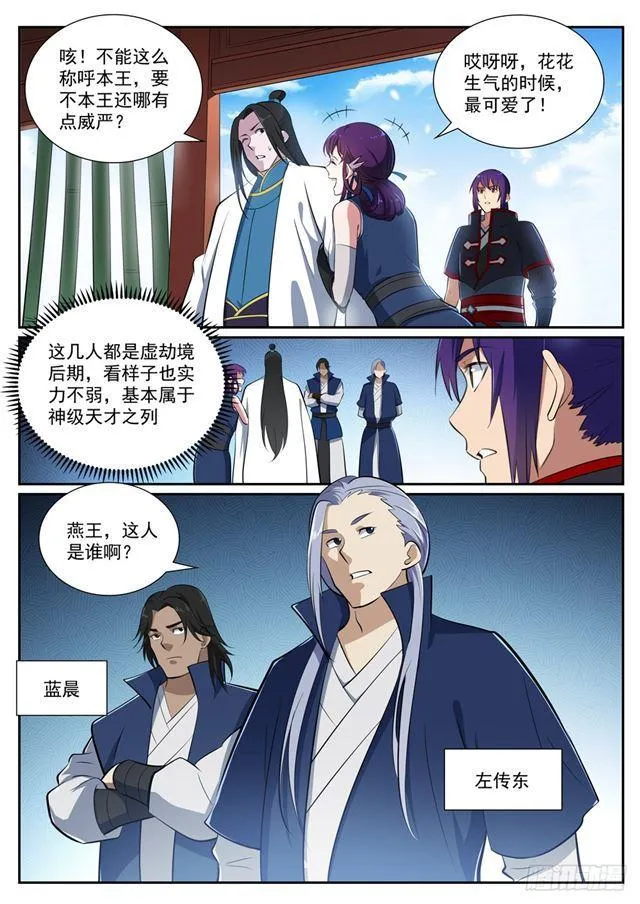 第370话 时间法则 第9页
