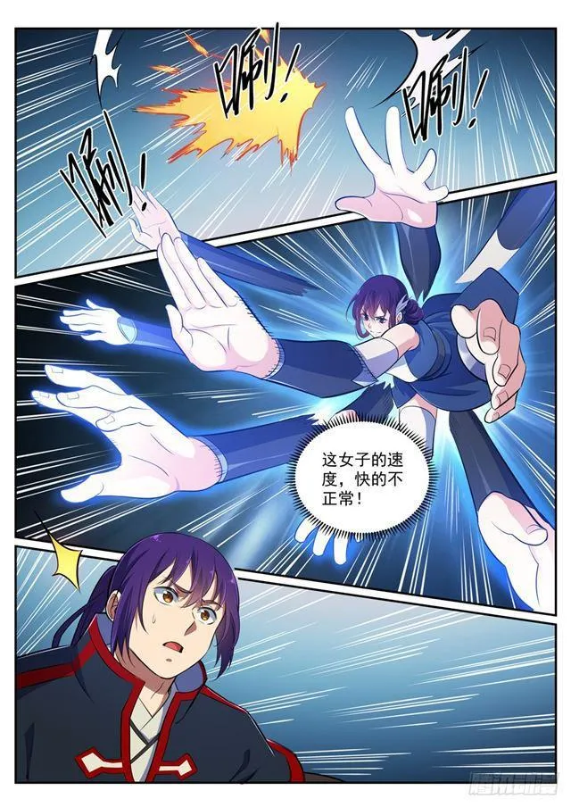第370话 时间法则 第13页