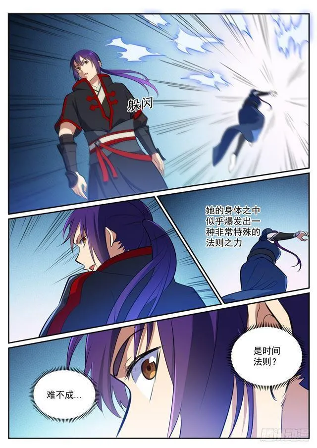 第370话 时间法则 第14页