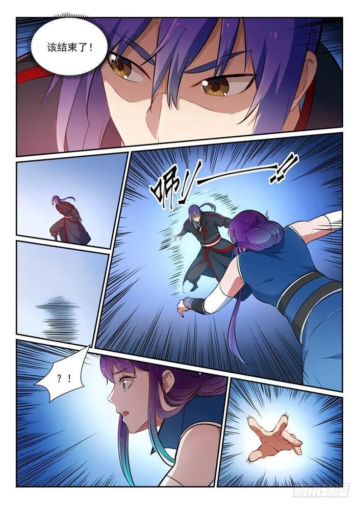 第371话 勠力同心 第4页