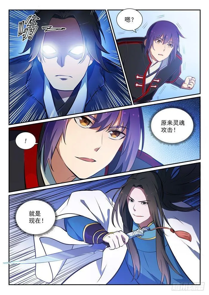 第371话 勠力同心 第14页