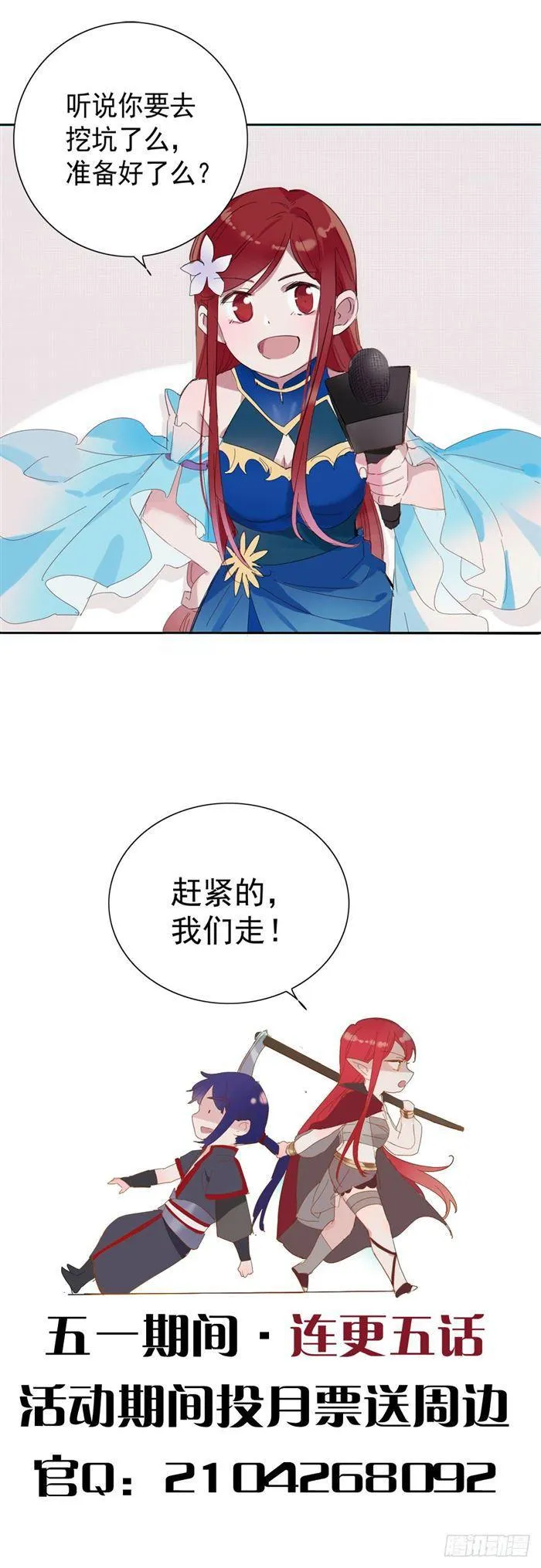 第371话 勠力同心 第18页